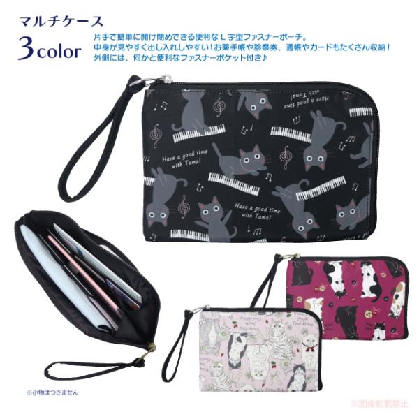 [メール便対応] マルチケース(ノアファミリー 猫グッズ ネコ雑貨 お薬手帳 通帳入れ 収納 ポーチ...