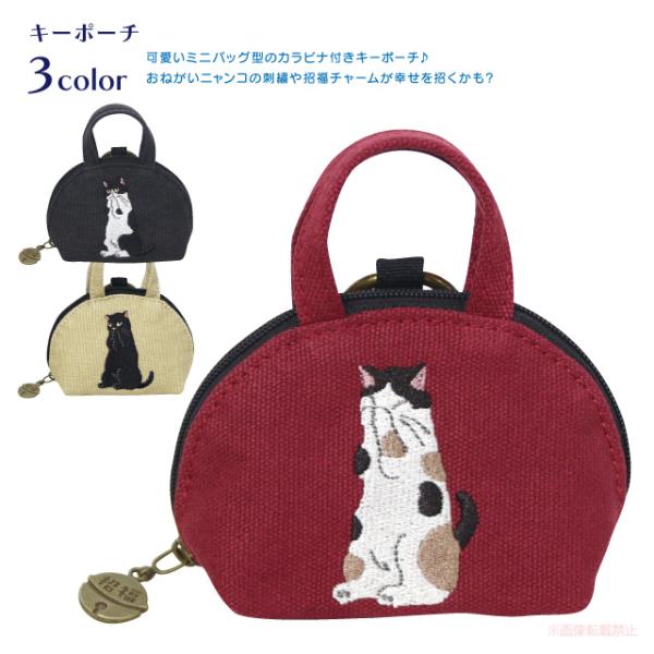 キーポーチ(ノアファミリー 猫グッズ ネコ雑貨 ねこ柄 おねがいニャンコ カラビナ付 肉球 黒猫 ハ...