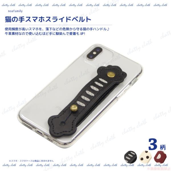 [メール便対応] 猫の手スマホスライドベルト(猫グッズ ネコ雑貨 ねこ柄  かわいい 携帯小物 スマ...