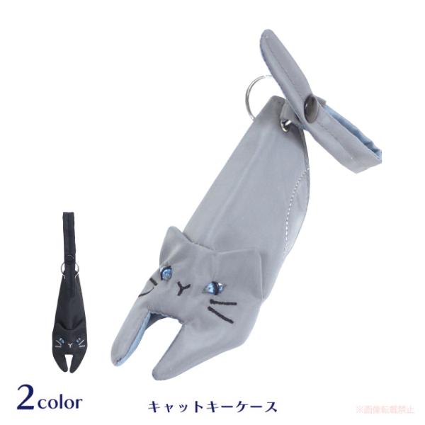 [メール便対応] キャットキーケース(猫グッズ ネコ雑貨 ねこ柄 かわいい 黒猫 スマートキーケース...