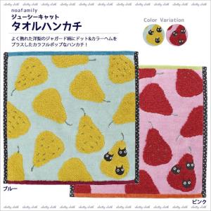 【ネコポスorゆうパケット可】ジューシーキャットタオルハンカ...