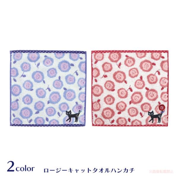 [メール便対応] ロージーキャットタオルハンカチ(ノアファミリー 猫グッズ ネコ雑貨 ねこ柄 かわい...