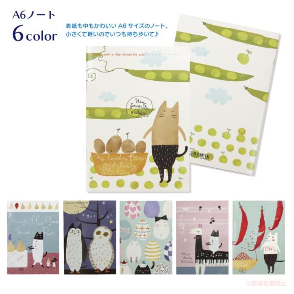 [メール便対応]Ａ６ノート (猫グッズ ネコ雑貨 ねこ柄 文房具 ステーショナリー 罫線なし 自由記...