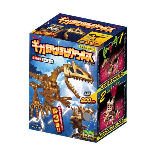 ギガほねほねザウルス[全４種セット(フルコンプ)]※BOX販売ではございません