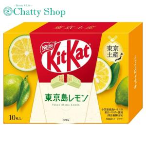 キットカット ≪522g≫【Nestle】KitKat 夏レモン味 大容量 標準45枚入