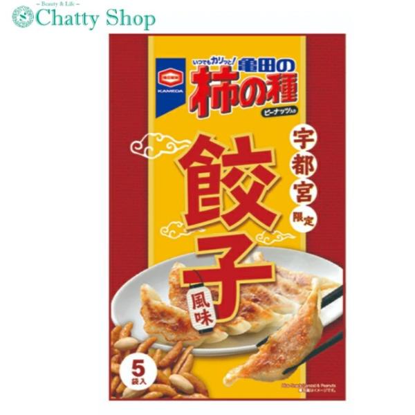 亀田の柿の種 宇都宮限定 餃子風味 110g 栃木 お土産 限定品 ご当地 柿の種 個包装 5袋入り