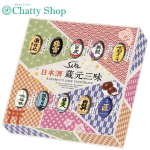 日本酒ボンボンチョコ 10個入