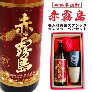 霧島酒造 霧島 宮崎限定 900ml 12本セット 本霧島 : 酒蔵 おおすみや