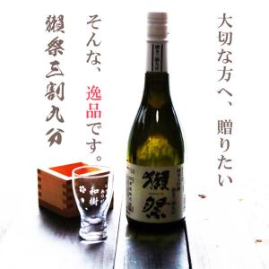 送料無料 名入れ 日本酒 獺祭39 純米大吟醸...の詳細画像1