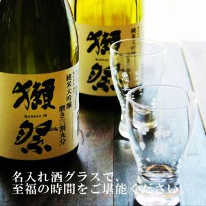 名入れ 日本酒 ギフト【 獺祭 39 純米大吟...の詳細画像3