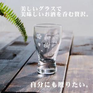 名入れ 日本酒 ギフト【 獺祭 39 純米大吟...の詳細画像4