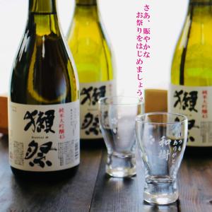 名入れ 日本酒 ギフト【 獺祭 45 純米大吟...の詳細画像3