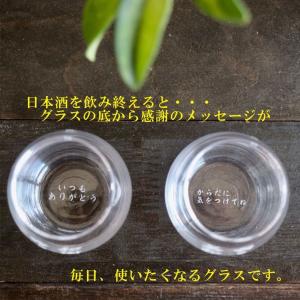 名入れ 日本酒 ギフト【 獺祭 純米大吟醸45...の詳細画像4