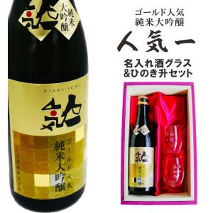 飛露喜 日本酒 純米吟醸 愛山 1800ml (ひろき) 飛露喜の中でも一番稀少