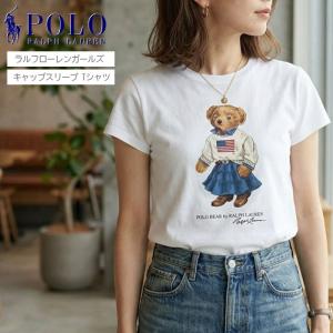 POLO RALPH LAUREN（ポロ・ラルフローレン） ポロベア タイダイ