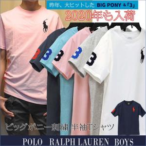 ポロ ラルフローレン Tシャツ 半袖 ビッグポニー 刺繍 POLO Ralph Lauren Boy's 2020  春 メンズ レディース ボーイズ  送料無料 #323770177