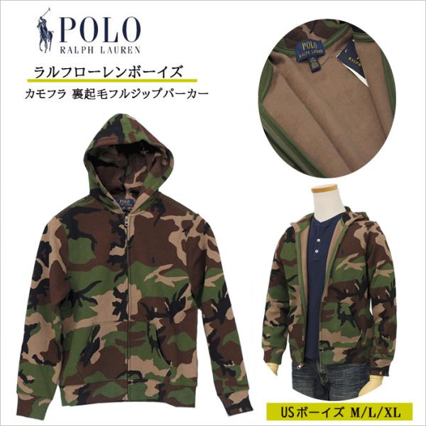 パーカー ポロ ラルフローレン ボーイズ POLO Ralph Lauren カモフラ フルジップパ...