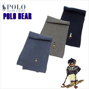 ポロベアー ラルフローレン マフラー POLO Ralph Lauren ベア BEAR クマ 秋冬 #pc0769