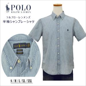 Polo Ralph Lauren メンズ半袖シャツ カジュアルシャツ 生地のテクスチャ シャンブレー の商品一覧 シャツ カジュアルシャツ トップス ファッション 通販 Yahoo ショッピング