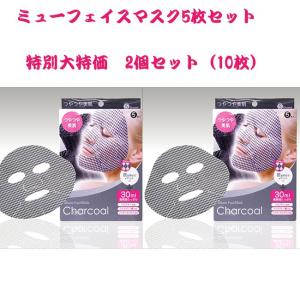 ミューフェイスマスク 5枚セット 特別2個セット(10枚) ...