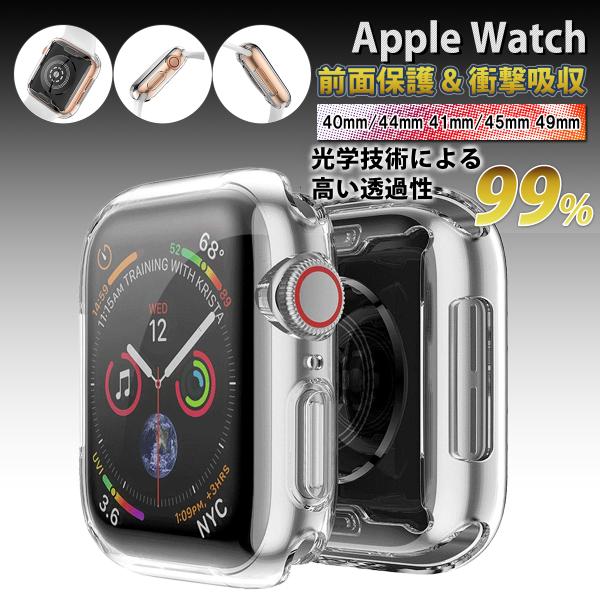 アップルウォッチ Apple watch Series 8 SE Ultra 45mm 41mm 4...