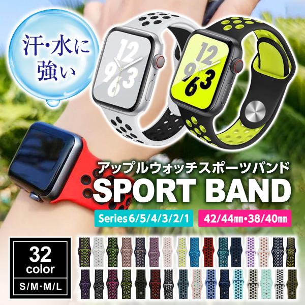 アップルウォッチ スポーツバンド ベルト Apple watch Sports band Serie...