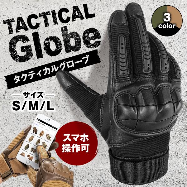 タクティカルグローブ ハイデングリップ フルフィンガー エンボス加工 アウトドア オートバイ バイク...