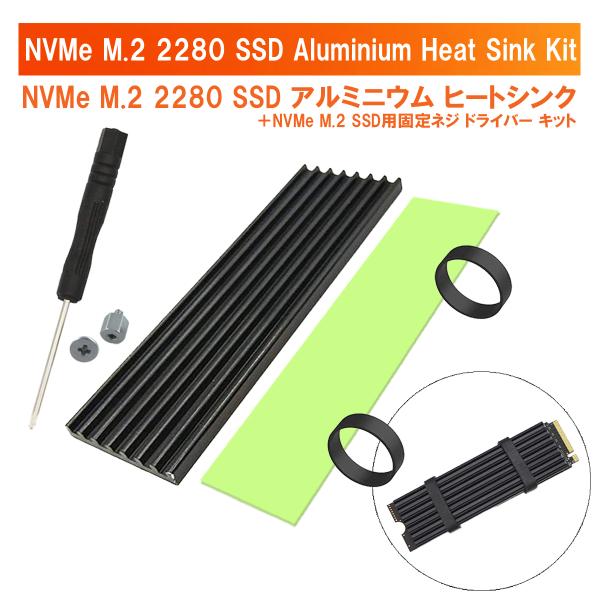 M.2 SSD用 ヒートシンク アルミニウム 熱伝導サーマルパッド Heat Sink Alumin...