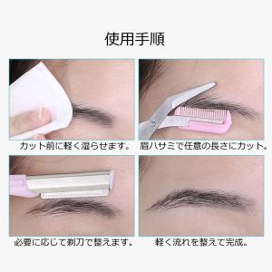 眉毛 ハサミ クシ付き 眉ハサミ マユハサミ ...の詳細画像3