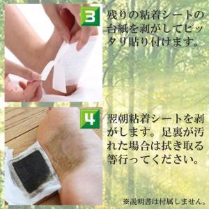足裏シート 樹液シート リラックスシート フッ...の詳細画像3