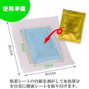 足裏シート 樹液シート リラックスシート フッ...の詳細画像4