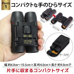 双眼鏡 コンサート 高倍率 ライブ スポーツ観...の詳細画像1