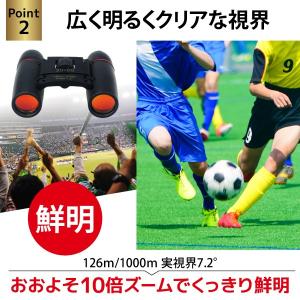 双眼鏡 コンサート 高倍率 ライブ スポーツ観...の詳細画像2