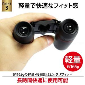 双眼鏡 コンサート 高倍率 ライブ スポーツ観...の詳細画像3