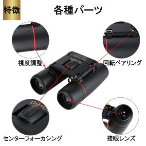 双眼鏡 コンサート 高倍率 ライブ スポーツ観...の詳細画像4