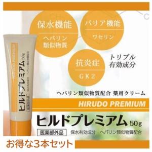 ヒルドイドソフト軟膏　市販薬　ヒルドプレミアム　50ｇ　３本セット　手荒れ　 スキンケア　医薬部外品　｜check-store