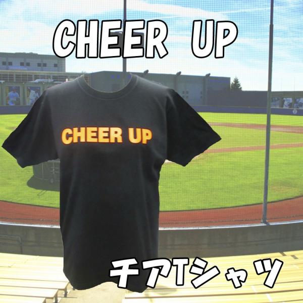 子供サイズ　チア　Ｔシャツ　CHEER UP 　ブラック　蛍光オレンジver