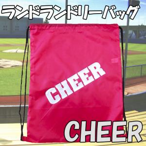 CHEER　リュックタイプ　ランドリーバッグ　レッド　チアグッズ