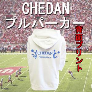 CHEDAN　チェダン　チアダンス　プルパーカー　ホワイト　背面プリントタイプ　　チアダンス　｜chedan