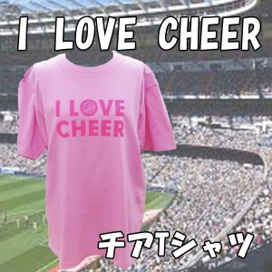 チア cheer Tシャツ  ソングリーディング チアダンス 半袖 CHEDAN チェダン I Love Cheerアメリカンタイプ ピンク｜chedan