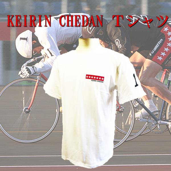 KEIRIN CHEDAN ナンバーウェア 番号 競輪 車番 Tシャツ 1番 ホワイト