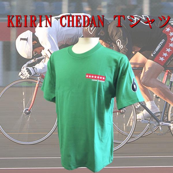 KEIRIN CHEDAN ナンバーウェア 番号 競輪 車番 Tシャツ 6番 グリーン