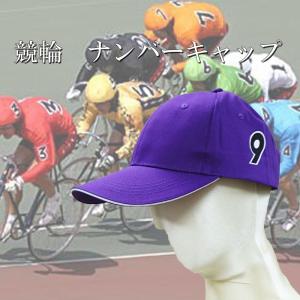 競輪 車番 ナンバーTシャツ 9番 パープル : CHEDAN ヤフー店 - 通販