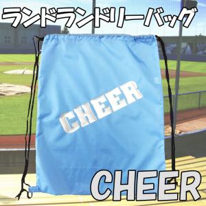 CHEER　リュックタイプ　ランドリーバッグ　ブルー　チアグッズ