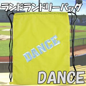 DANCE　リュックタイプ　ランドリーバッグ　イエロー　チアグッズ｜chedan