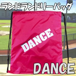 DANCE　リュックタイプ　ランドリーバッグ　レッド　チアグッズ｜chedan