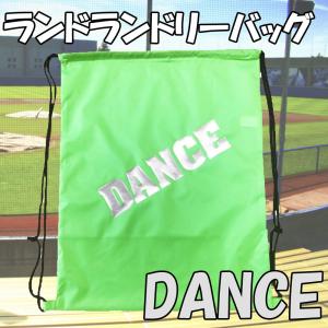 DANCE　リュックタイプ　ランドリーバッグ　グリーン　チアグッズ｜chedan