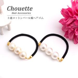 3連コットンパール風ヘアゴム 2color   h-298