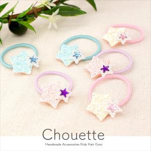 ラメ入りダブルスターのヘアゴム 2個 ヘアアクセサリー キッズ  子供 レディース 可愛い 大人 パステルポイント消化 h-798