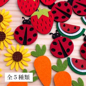 ハンドメイド 素材 材料 フェルト パーツ 全5タイプ pt-151101-8